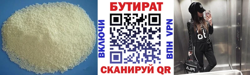 БУТИРАТ оксибутират  Купить закладки  Камешково 