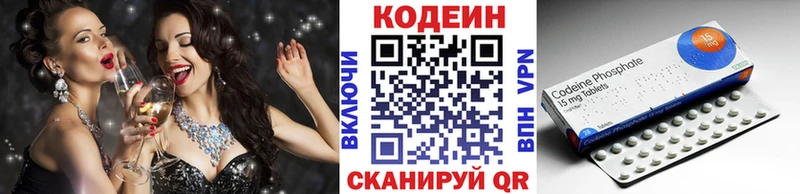 Кодеиновый сироп Lean напиток Lean (лин)  Купить закладки  Камешково 