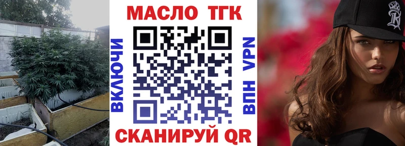 ТГК жижа Купить Камешково